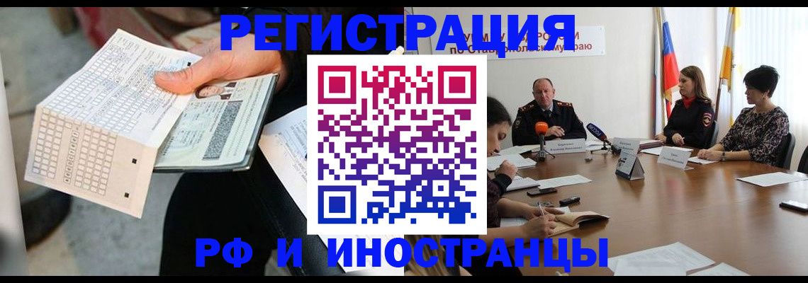 прописка для школы в Гулькевичах