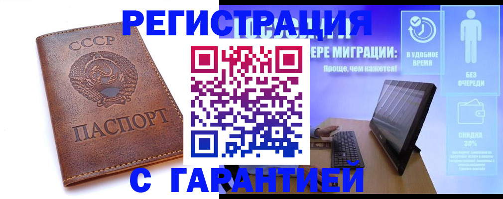 временная регистрация в квартире в Гулькевичах