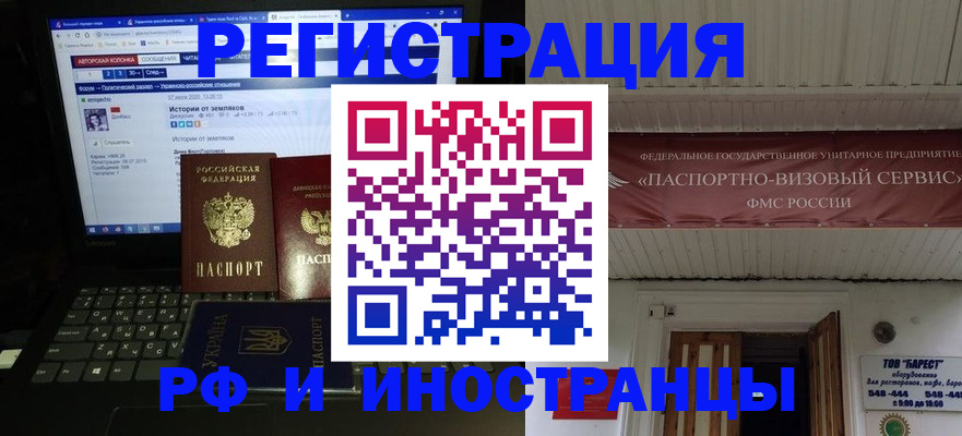 временная регистрация недорого в Гулькевичах